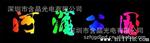16段48珠5050贴片LED铝材护栏管点光源