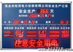 LED数字屏，车间采集屏 车间看板