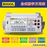 『普源代理』现货原厂RIGOL 台式数字万用表 DM3051