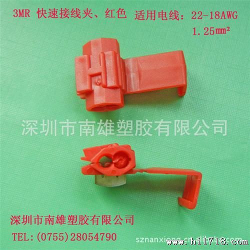 供应3MR 红色快速接线夹连接器使用时免剥电线