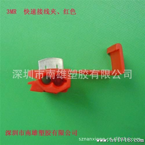 供应3MR 红色快速接线夹连接器使用时免剥电线