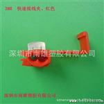 供应3MR 红色快速接线夹连接器使用时免剥电线