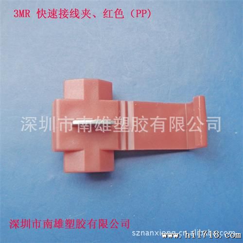 供应3MR 红色快速接线夹连接器使用时免剥电线