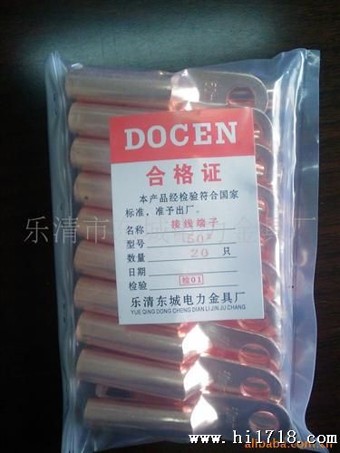 生产、叉形，管型缘端头、无焊接头、叉型裸端头