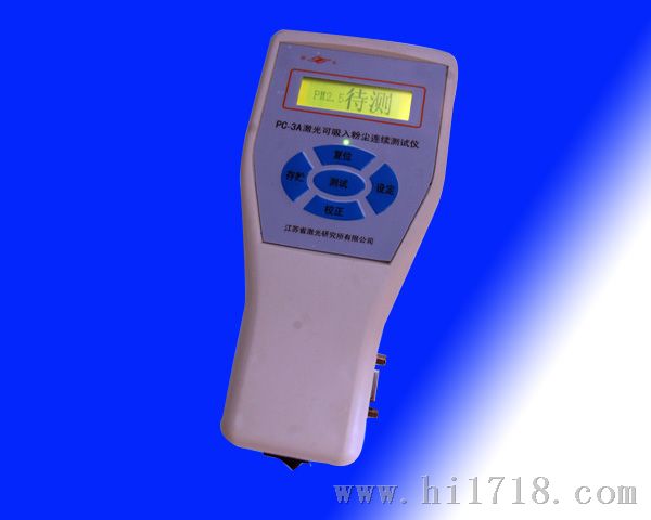 PM2.5（袖珍式）激光可吸入粉尘连续测试仪