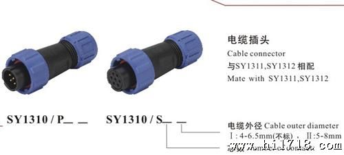 WEIPU威浦航空插 卡扣式连接器， SY系列13型水插头