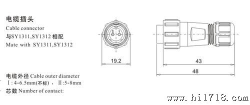 WEIPU威浦航空插 卡扣式连接器， SY系列13型水插头