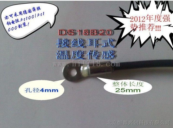 温度传感器   DS18B20 数字温度传感器
