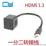 HD-092 HDMI 1分2连接线 HDMI线 一分二HDMI线 转接线一进二出