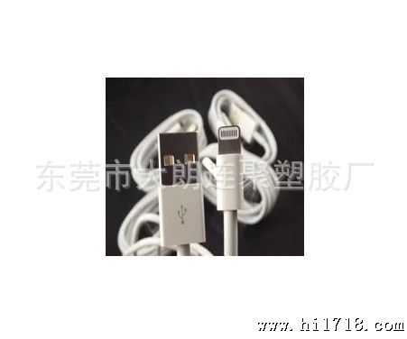 供应订做苹果IPHONE5手机插头手机连接器