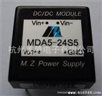 DC-DC 电源模块 3W-5W 直流转直流 小功率电源 微功率模块