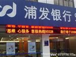供应 全户外P10单红LED显示屏 户外单红LED电子屏 1700/平方