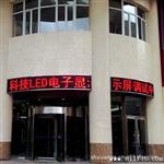 供应 全户外P10单红LED显示屏 户外单红LED电子屏 1700/平方