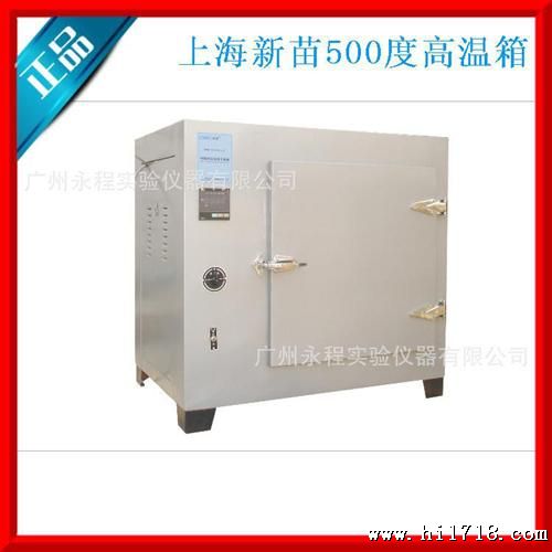 上海新苗 500度台式电热高温鼓风干燥箱 烘箱 烤箱 DHG-9073BS-Ⅲ