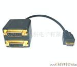 供应DVI TO HDMI 双胞胎连接线