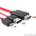 厂家供应MHL适配器 MHL线 HDMI转MICRO U连接线