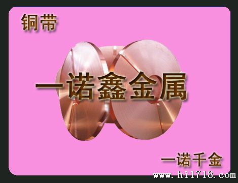深圳生产好品质国标H65黄铜连接器用铜片