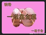 深圳生产好品质国标H65黄铜连接器用铜片