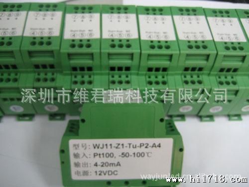 Pt100热电阻温度信号隔离变送器, Pt100转4-20mA，电流信号