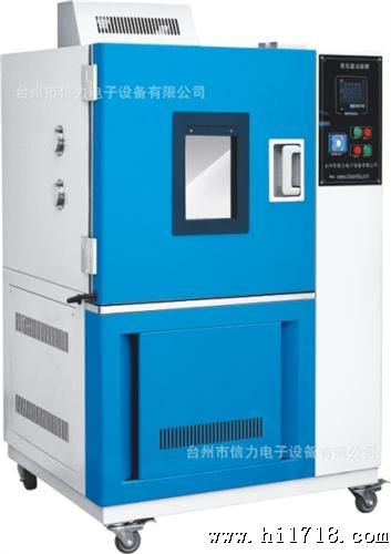 新版高低温试验箱，台州宁波绍兴衢州金华 高低温试验机，