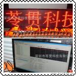 深圳LED无线控制卡