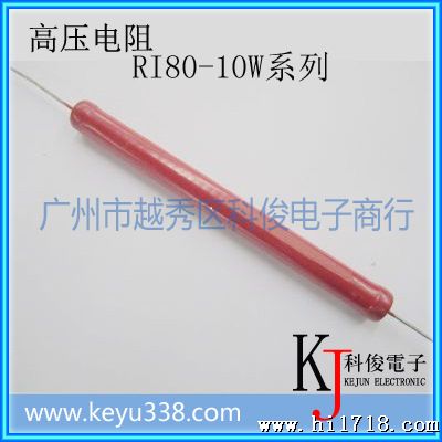 【】高压电阻RI80-10W20M 玻璃釉高压电阻10W20M 欧姆