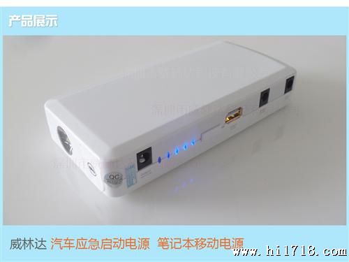 汽车启动电源 笔记本移动电源 手机平板 iphone5 移动充电宝