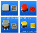 厂家现货12x12按键帽轻触开关12x12x7.3方头轻触开关帽