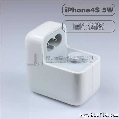 新版国行苹果iphone4s充电器