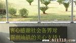 供应户外双色屏、LED电子屏、LED显示屏