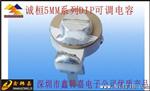 诚桓牌 5MM40PF 可调电容【原厂货源】