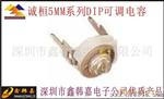 诚桓牌 5MM40PF 可调电容【原厂货源】