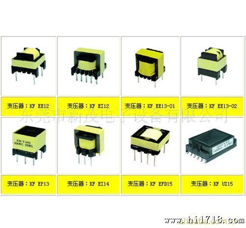 高频变压器、充电器、滤波器，LED控制器-东莞新茂电子有限公司