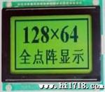 12864ZB  点阵屏 中文字库 ST  工控屏 LCD液晶屏 93*70