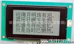 12864ZB  点阵屏 中文字库 ST  工控屏 LCD液晶屏 93*70