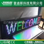 P16RGB全彩条屏  led条形屏生产厂家 半户外LED水屏