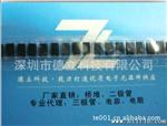 德立科技： 质量 率整流二管 US1A 出售