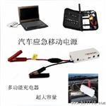 电瓶搭火线救车应急启动电源