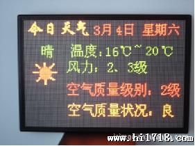 供应F3.75户内双色显示屏