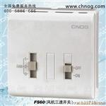  质量三包 诚招代理商 拔动开关