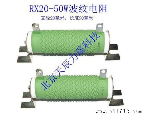 RX20-5OW被漆波纹电阻