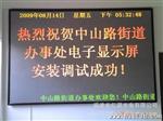 安装室内双色3.75LED显示屏 室内双色LED大屏显示屏
