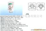 泰明Taim,JQX-10F 3Z,大功率,继电器