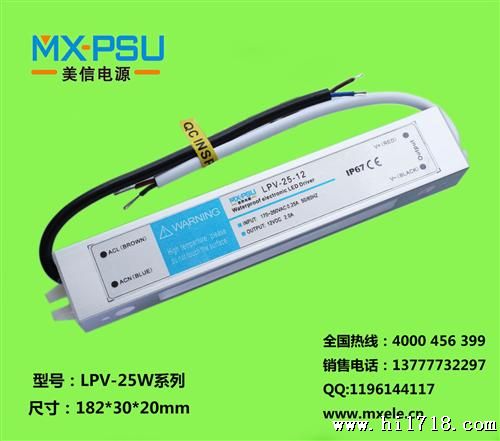 LPV-25W-15V 厂家供应LED灯开关电源，水电源