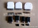  u 9p 3.0公母座  手机连接器 手机配件