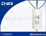 供应CBB60电容器,底部有螺栓，双引线引出端