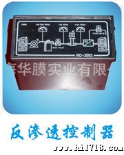 RO控制器系列