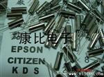 表晶、石英晶振、圆柱晶体、1.5*5晶振、32.768K系列