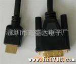 供应HDMI线 HDMI高清晰线 DVI连接线