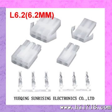 供应家用接插件 L6.2(6.2MM)